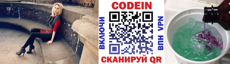 площадка состав  Шагонар  Кодеин напиток Lean (лин)  где можно купить  