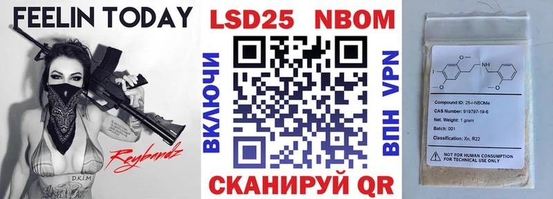 Марки 25I-NBOMe 1,8мг  Шагонар 